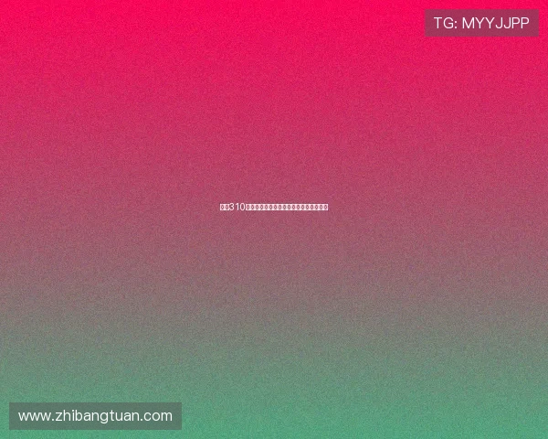 姚明310磅的传奇身材与篮球生涯的完美结合揭秘