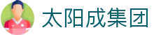 太阳成集团(tyc122cc·China认证)-Macau Unique Platform